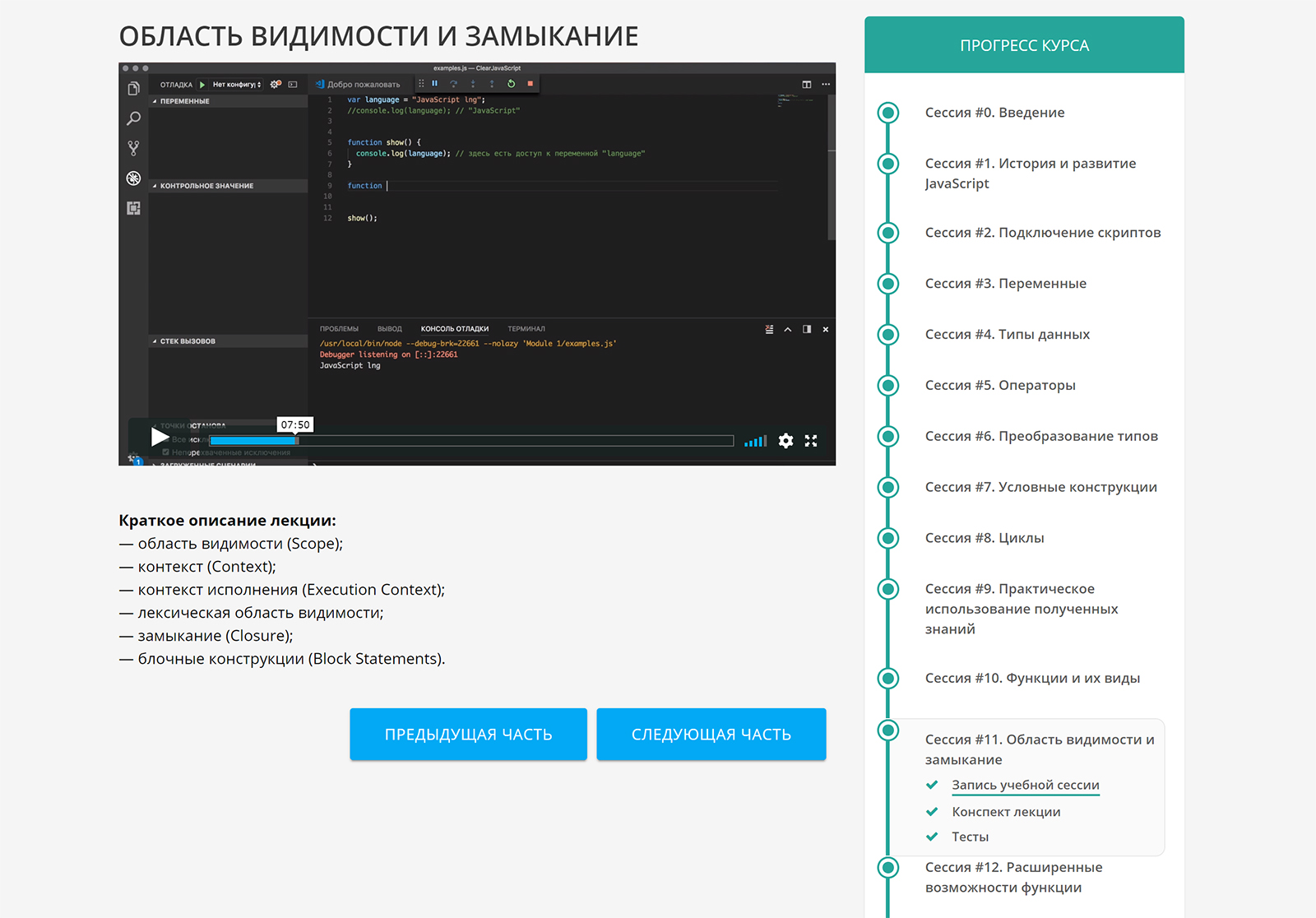 Курс «Базовый HTML/CSS» | JSExpert | Онлайн курсы по JavaScript